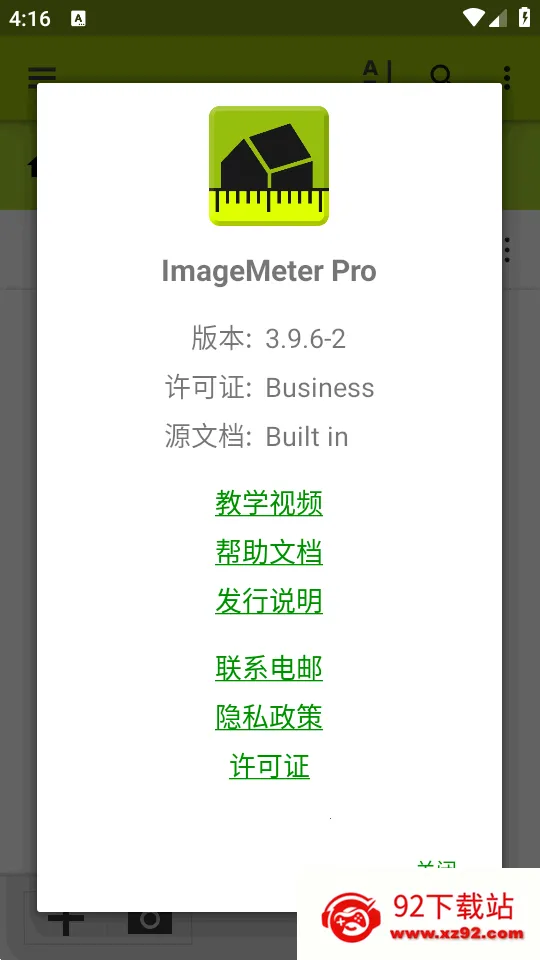 ͼ�����ImageMeter Pro2026���°汾v3.9.6-2 ��׿���ͼ