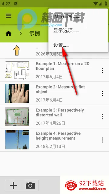 图像测量ImageMeter Pro中文版 图像测量ImageMeter Pro中文版