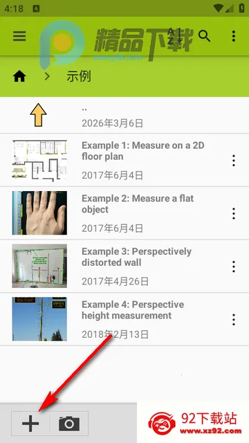 图像测量ImageMeter Pro中文版 图像测量ImageMeter Pro中文版