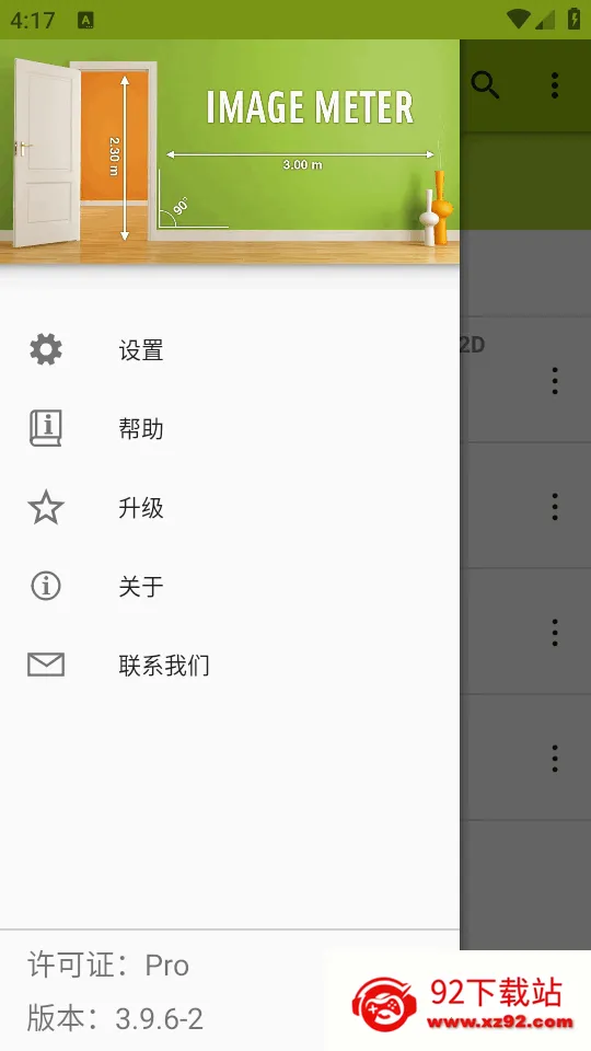 ͼ�����ImageMeter Pro2026���°汾v3.9.6-2 ��׿���ͼ