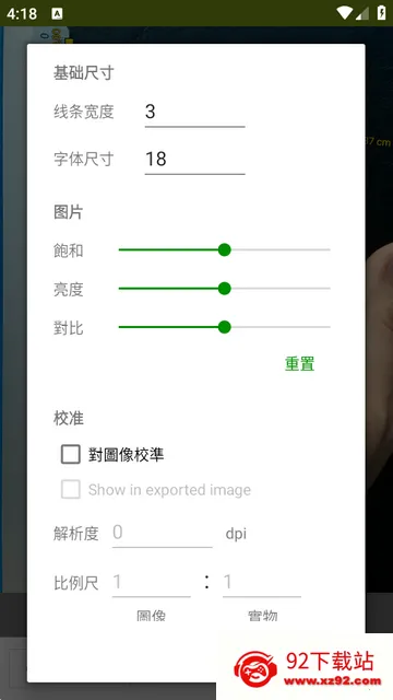 图像测量ImageMeter Pro中文版 图像测量ImageMeter Pro中文版