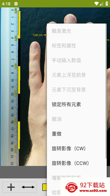 图像测量ImageMeter Pro中文版 图像测量ImageMeter Pro中文版