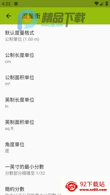 图像测量ImageMeter Pro中文版 图像测量ImageMeter Pro中文版
