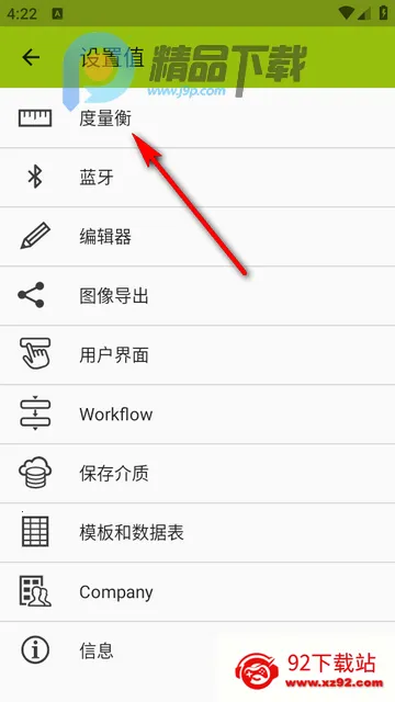 图像测量ImageMeter Pro中文版 图像测量ImageMeter Pro中文版