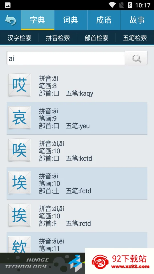 �»��ֵ����߰�(�����ֵ乤��)v1.0.97 �ٷ������ͼ