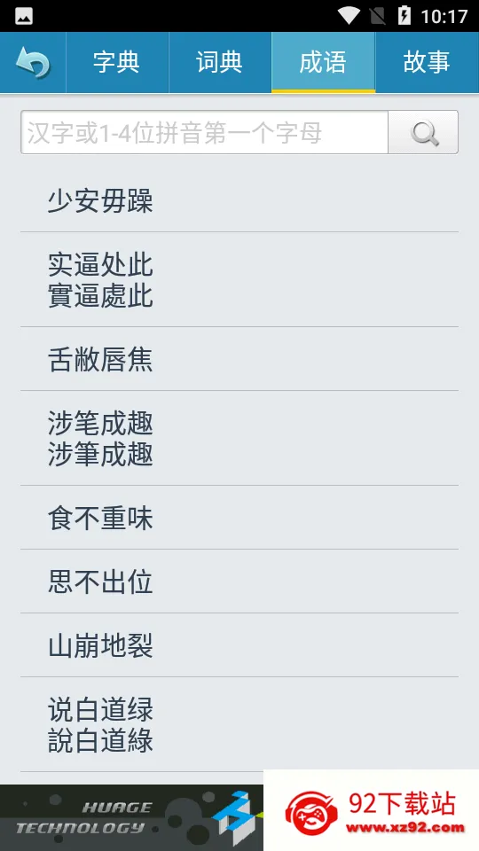 �»��ֵ����߰�(�����ֵ乤��)v1.0.97 �ٷ������ͼ