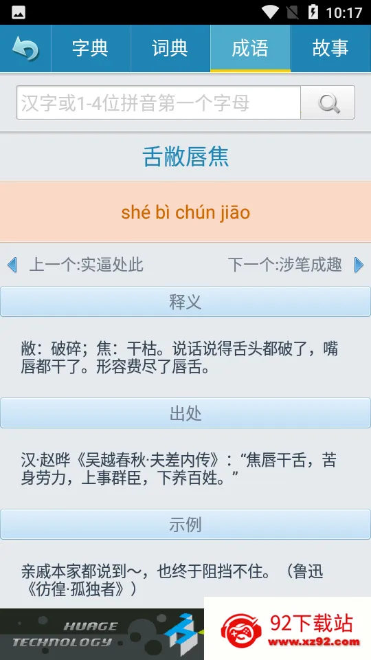 �»��ֵ����߰�(�����ֵ乤��)v1.0.97 �ٷ������ͼ