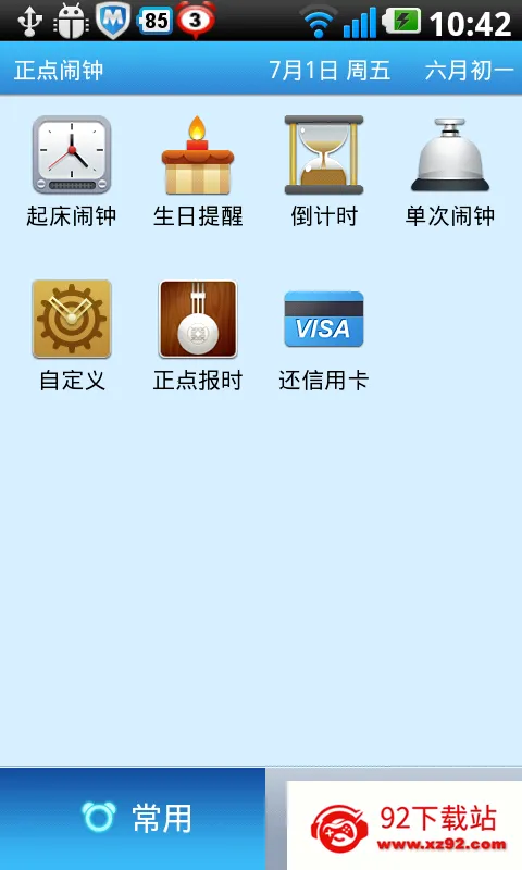 ���������ϰ汾����v6.7.1 �ٷ������ͼ