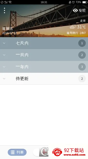 ���������ϰ汾����v6.7.1 �ٷ������ͼ