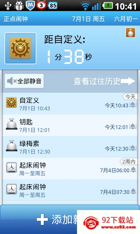���������ϰ汾����v6.7.1 �ٷ������ͼ