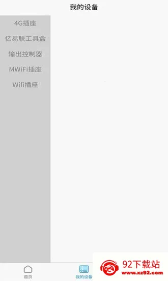 �������������ƽ̨(��������������)v1.3.8 ��Ѱ��ͼ