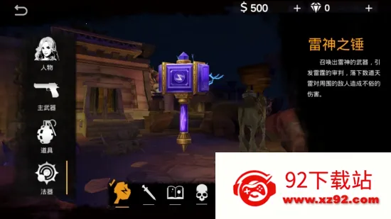 ĩ��Σ��(ĩ��ɥʬǹս��Ϸ)