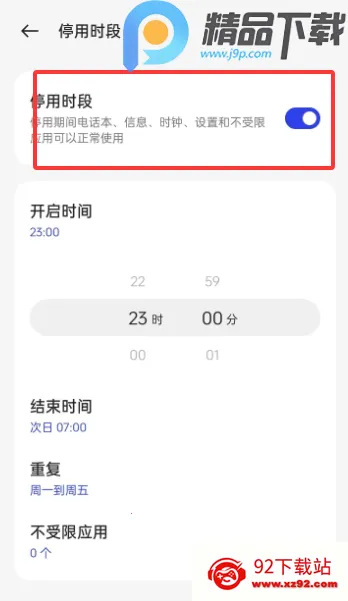 OPPO���ֽ���������ػ������ֻ���v16.4.1 �ֻ����ͼ