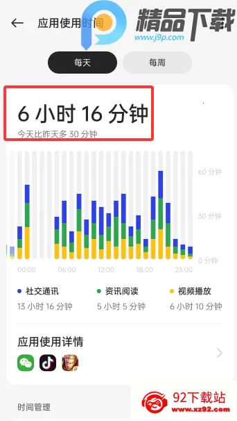 OPPO���ֽ���������ػ������ֻ���v16.4.1 �ֻ����ͼ