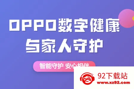OPPO���ֽ���������ػ������ֻ���