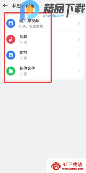 OPPO˽�ܱ�������ȡ2026���ذ�װv16.8.2 ��׿���ͼ