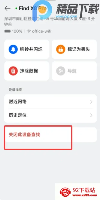 OPPO�����豸��λ2026�ٷ����°汾v9.0.10 �ٷ������ͼ