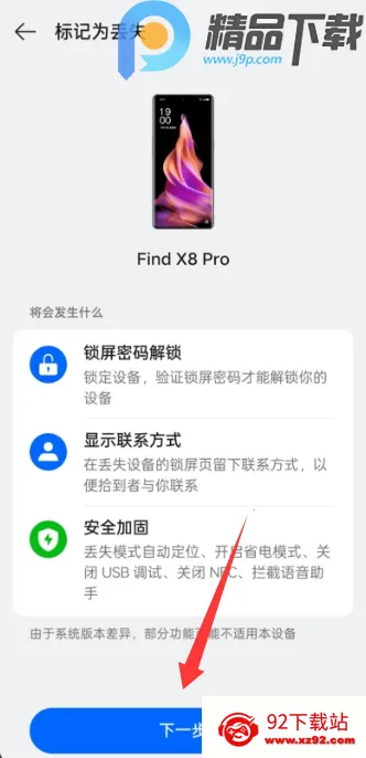 OPPO�����豸��λ2026�ٷ����°汾v9.0.10 �ٷ������ͼ