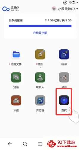 OPPO�����豸��λ2026�ٷ����°汾