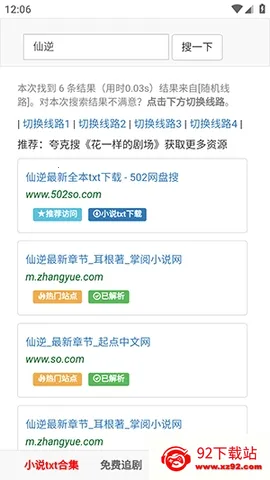 502book��������(�����Ķ�����)v1.0.0 �ٷ������ͼ