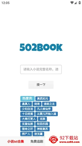 502book��������(�����Ķ�����)v1.0.0 �ٷ������ͼ