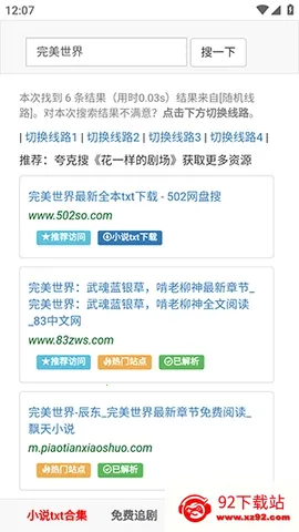 502book��������(�����Ķ�����)v1.0.0 �ٷ������ͼ