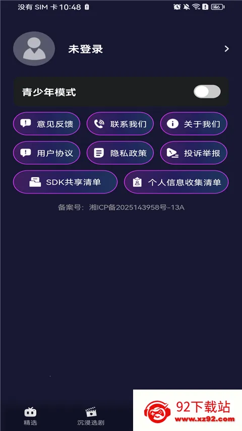 �����������2026���°汾v1.0.0 �ٷ������ͼ