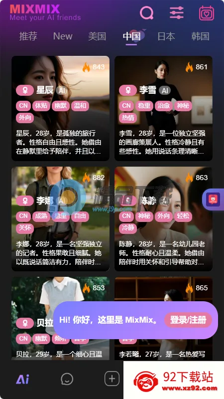 MixMix(AI�罻Ӧ��)v1.5.0 �ٷ������ͼ