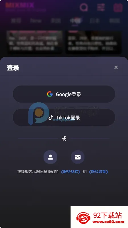 MixMix(AI�罻Ӧ��)v1.5.0 �ٷ������ͼ