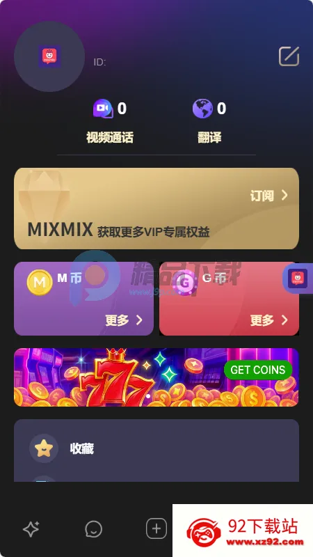 MixMix(AI�罻Ӧ��)v1.5.0 �ٷ������ͼ
