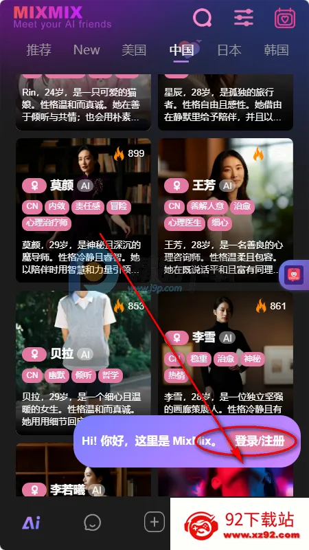 mixmix AI聊天 mixmix AI聊天