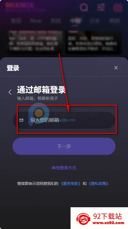 mixmix AI聊天 mixmix AI聊天