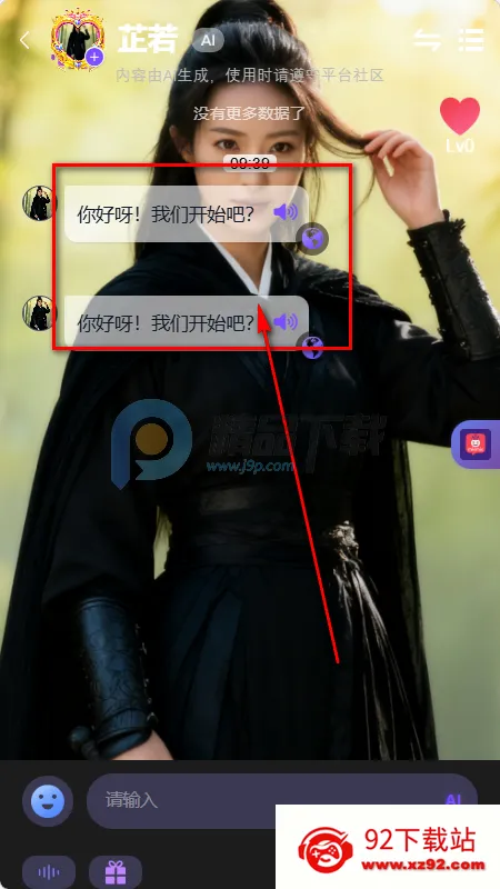 mixmix AI聊天 mixmix AI聊天