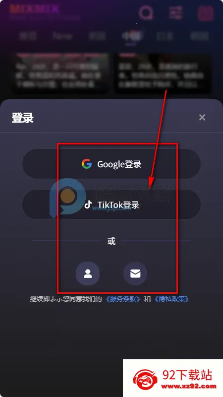 mixmix AI聊天 mixmix AI聊天
