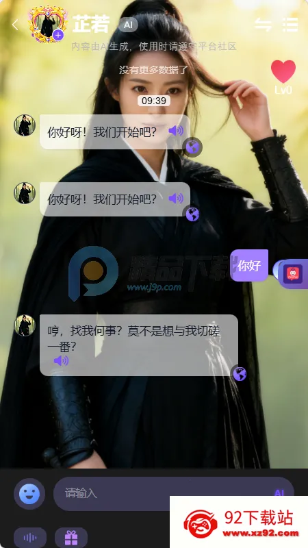 mixmix AI聊天 mixmix AI聊天