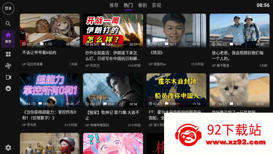 Blbl������bվtv�����ֻ���v0.1.20 �ֻ����ͼ