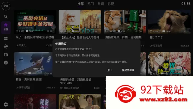 Blbl������bվtv�ͻ���