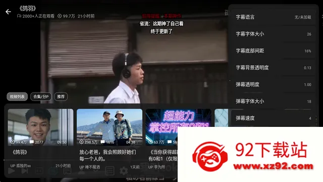 Blbl������bվtv�ͻ���