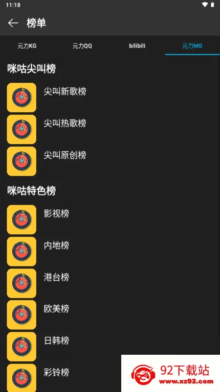 ΢�����ְ�׿���ֻ���v0.6.2 �ٷ������ͼ