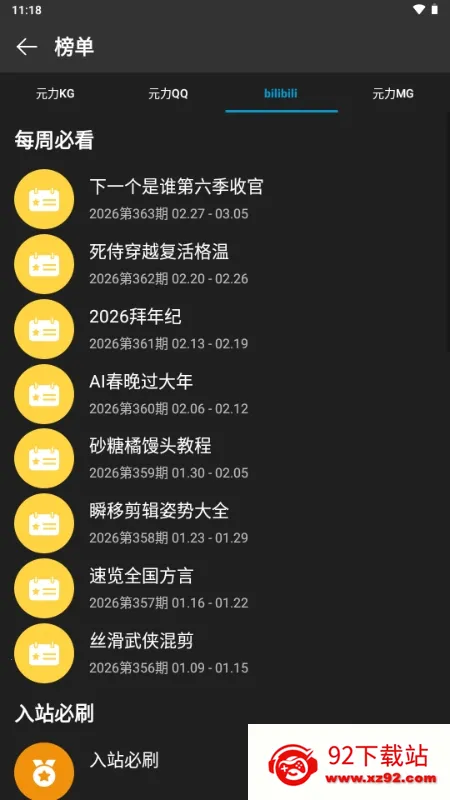 ΢�����ְ�׿���ֻ���v0.6.2 �ٷ������ͼ