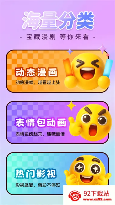 �������ȫ��2026�ٷ����°汾v1.0.3 ��׿���ͼ