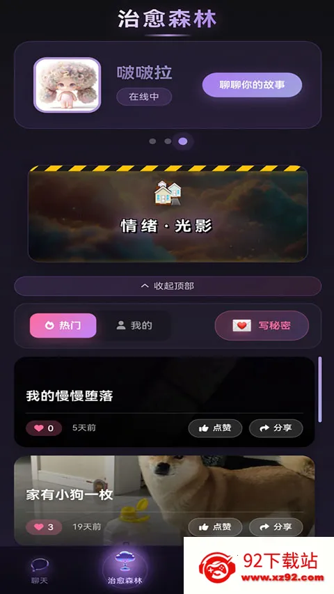 Be heera2026�ٷ�����v1.0.12 ��Ѱ��ͼ