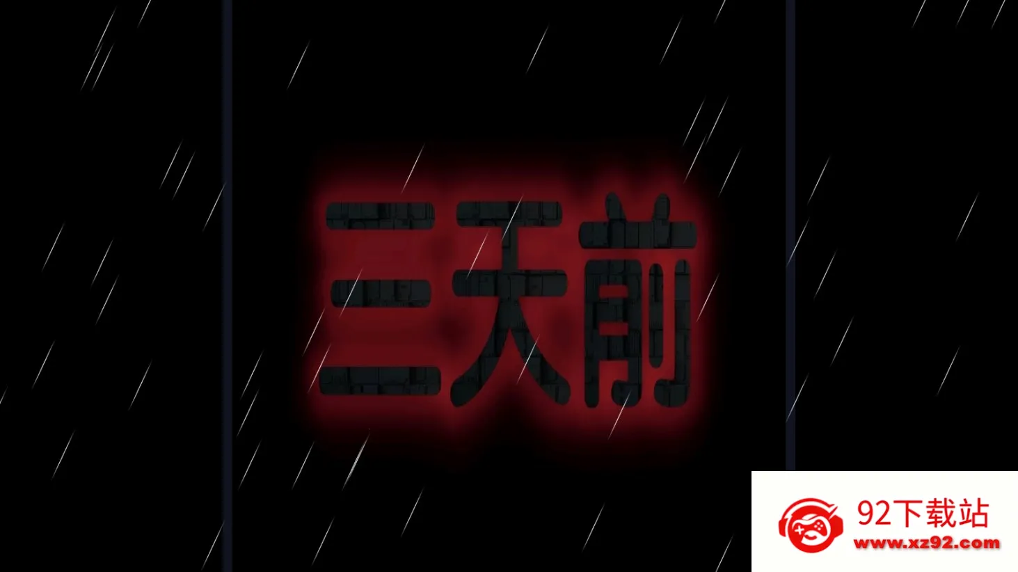 �ܳ�û֮Թ���԰�(�ֲ������Ϸ)v23.05.030510 ��Ѱ��ͼ