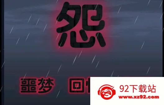 �ܳ�û֮Թ���԰�(�ֲ������Ϸ)