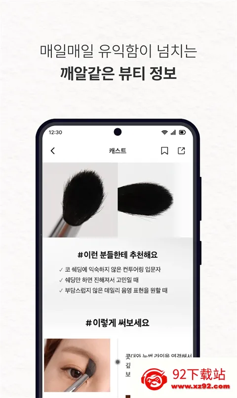 Glowpick(��ױ��������)v3.4.29 �ٷ������ͼ