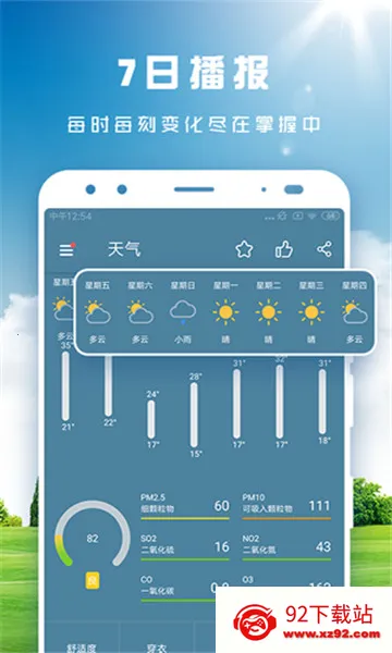 ��������2026�ٷ�����v2.3.4 ��׿���ͼ