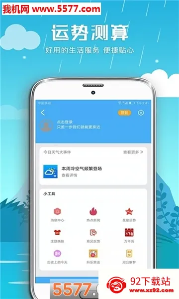 ��������2026�ٷ�����v2.3.4 ��׿���ͼ