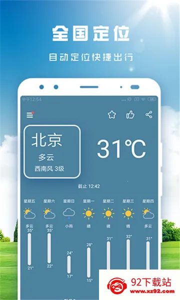 ��������2026�ٷ�����v2.3.4 ��׿���ͼ