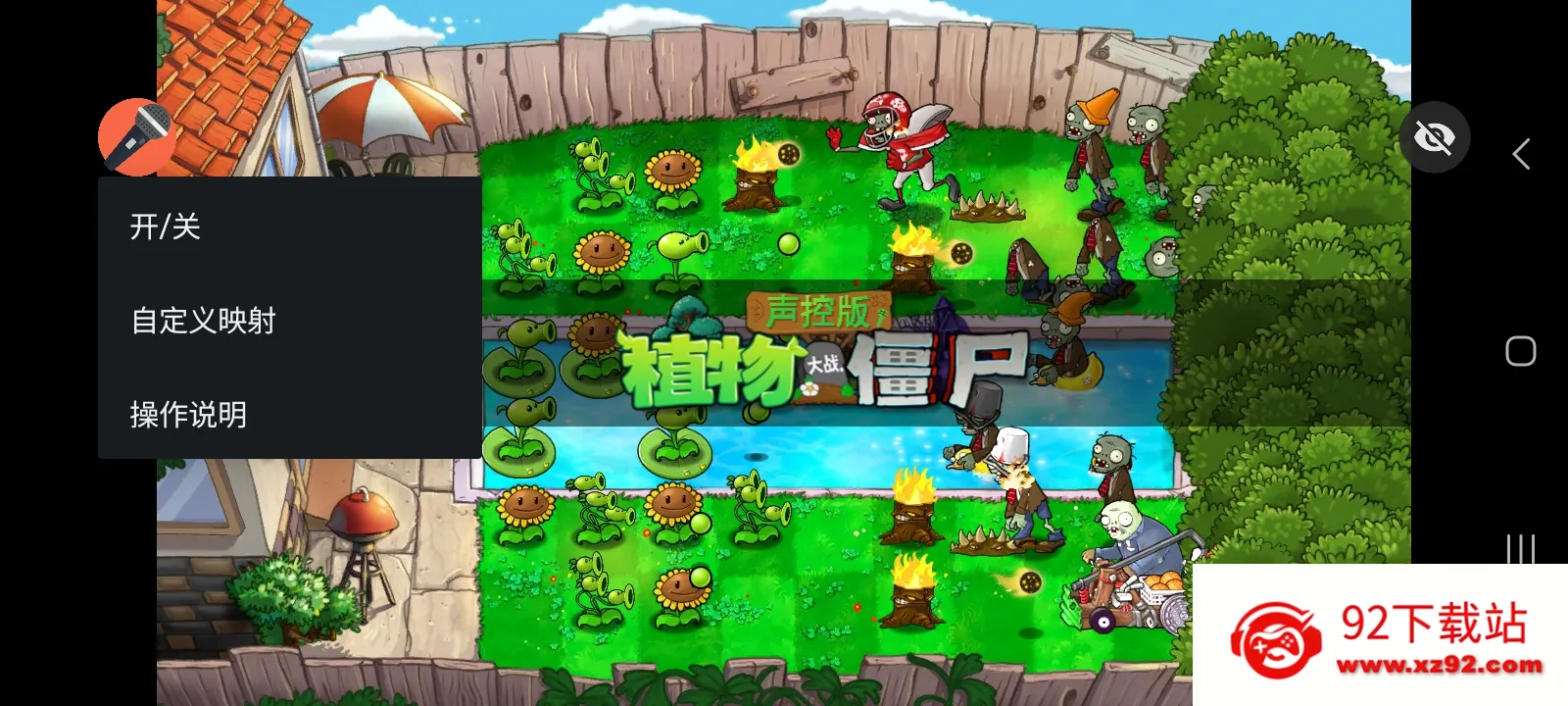 ֲ���ս��ʬ���ذ�(PVZ������Ϸ)v1.1.1 �ֻ����ͼ