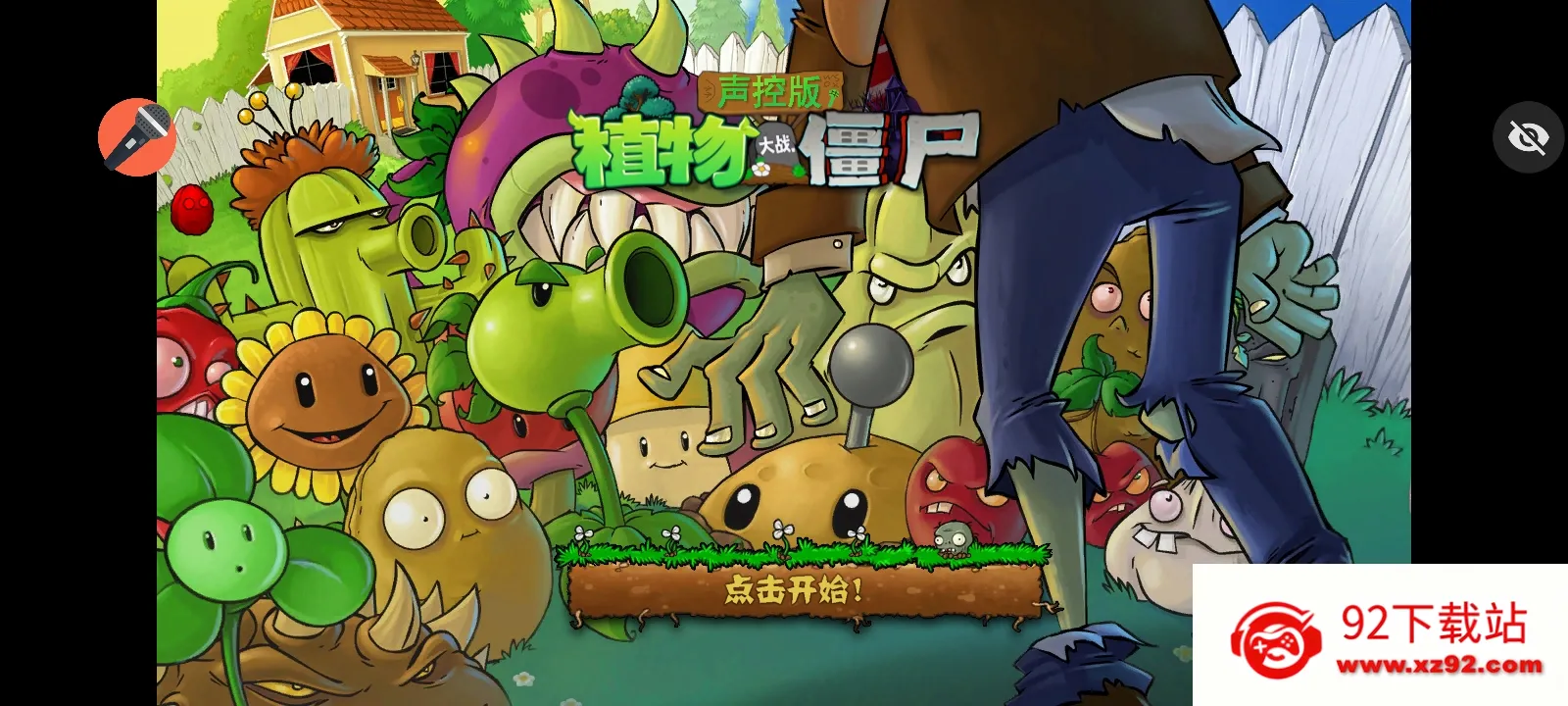 ֲ���ս��ʬ���ذ�(PVZ������Ϸ)v1.1.1 �ֻ����ͼ